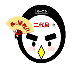 [LINEスタンプ] おーにしさん