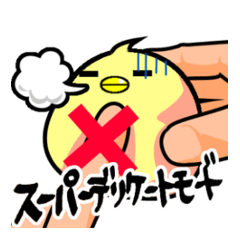 [LINEスタンプ] 手乗り！ぴよりんご