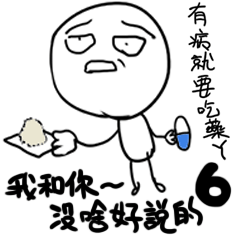 [LINEスタンプ] I have nothing to say to you ~ 6