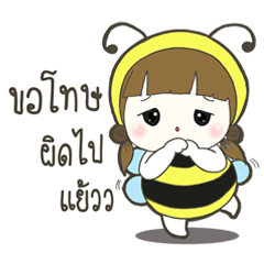 [LINEスタンプ] Auongrom Haru little bee
