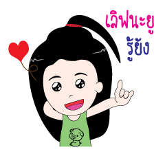 [LINEスタンプ] Yuna Love