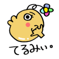 [LINEスタンプ] ゆるっとぷにぷにちゃん