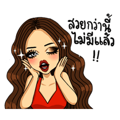 [LINEスタンプ] I know I'm beauty