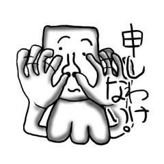 [LINEスタンプ] 腹立つこいつはイカらしい。