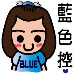 [LINEスタンプ] bluehua's daily talk
