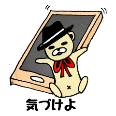 [LINEスタンプ] ハットくまちゃん