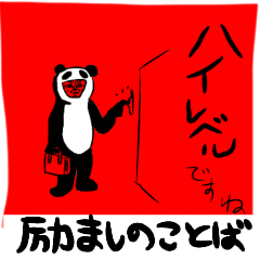 [LINEスタンプ] 励ましの言葉 スタンプ