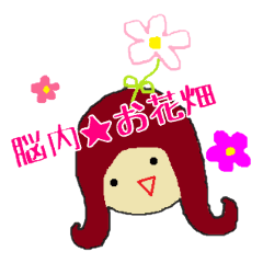 [LINEスタンプ] わたしたちの日常。