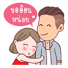 [LINEスタンプ] EGirl ＆ IBoy