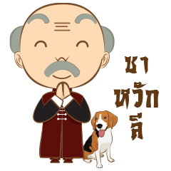 [LINEスタンプ] Grandpa＆Million