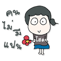 [LINEスタンプ] こんにちは！私の名前は里美です。 ^___^