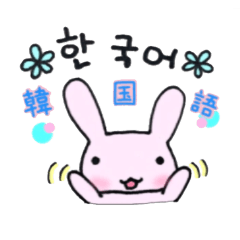 [LINEスタンプ] 韓国語ぷにょぴょん