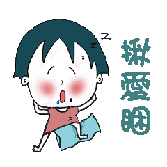 [LINEスタンプ] Stupid sister