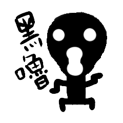 [LINEスタンプ] Black boy Black Lu
