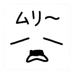 [LINEスタンプ] "ちょびヒゲ"手書き顔文字スタンプの画像（メイン）