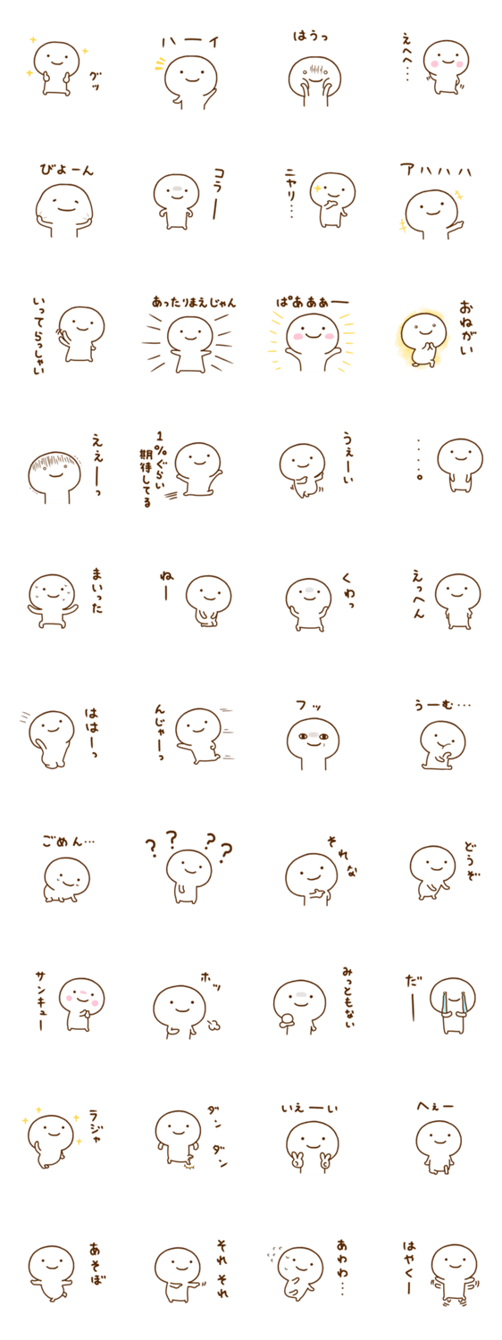 すまいるちゃん 2のスタンプ詳細