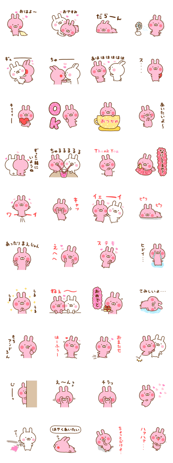 うさひな ❤ラブラブ言葉❤ 8のスタンプ詳細