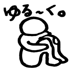 [LINEスタンプ] ゆるっとまん