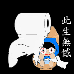 [LINEスタンプ] Scholar＆Toilet paper.