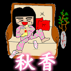 [LINEスタンプ] Scholar＆Qiuchan.