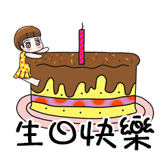 [LINEスタンプ] We love "little sweet tangyaun"