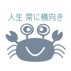 [LINEスタンプ] カニゾーの一言 その3