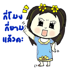 [LINEスタンプ] Flower girl