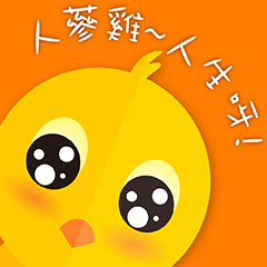[LINEスタンプ] Ginseng chicken - working papers 1
