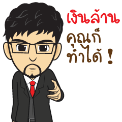 [LINEスタンプ] Asiamillionaires