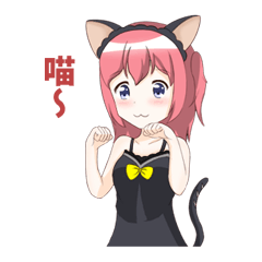 [LINEスタンプ] 優音妹(Chinese Ver.)