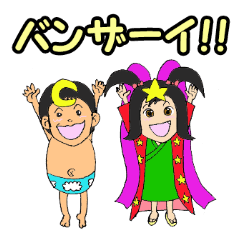 [LINEスタンプ] 星の子と月の子