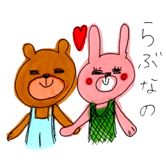 [LINEスタンプ] happiness bear ＆ rabbit