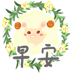 [LINEスタンプ] Good sheep say hi