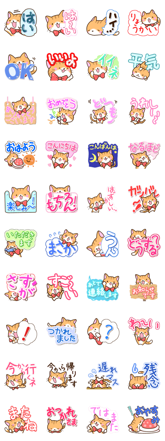 蝶ネクタイをつけたネコのスタンプ詳細