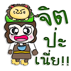 [LINEスタンプ] Hello！ My name is Ton.^^！