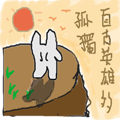 [LINEスタンプ] Grotesque rabbit and Carole