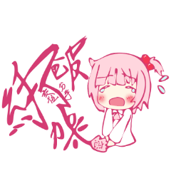 [LINEスタンプ] I was broke contacts with kidnapping