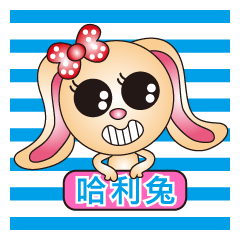 [LINEスタンプ] Harry playful rabbit