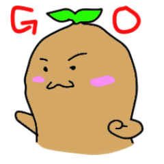 [LINEスタンプ] Sweet potato brother