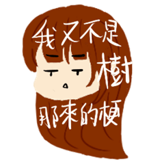 [LINEスタンプ] My crazy world