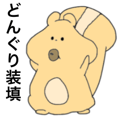 [LINEスタンプ] ほっぺ垂れてるよ、りす本さん