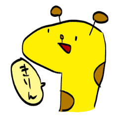 [LINEスタンプ] 無気力キリンさん