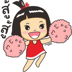 [LINEスタンプ] nong luk chub animation