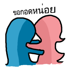 [LINEスタンプ] You and Me (Blue and Pink)