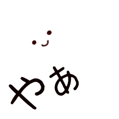 [LINEスタンプ] ふわふわとっと