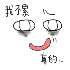 [LINEスタンプ] My face！