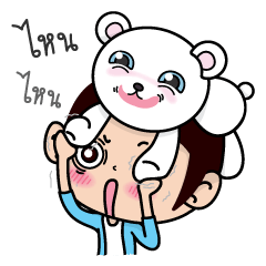 [LINEスタンプ] Don't see the bear！