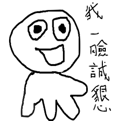 [LINEスタンプ] How to treat people with sincerity