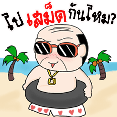 [LINEスタンプ] Old Man Bangkok Vol.2