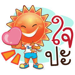 [LINEスタンプ] Mr. Sun Smile Cute